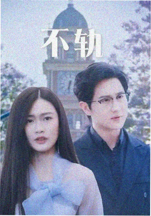 山海拾遗纪录片封面