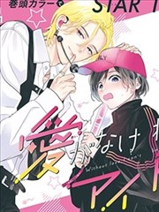 纸页之城漫画改编封面